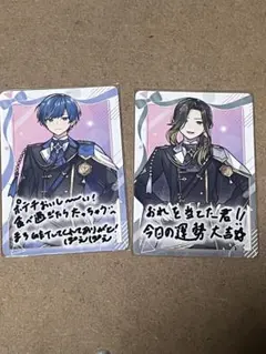 いれいす　ボイシングチップス　トレカ 2枚セット　匿名配送