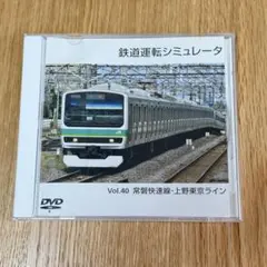 【同人PCゲーム】鉄道運転シミュレータ Vol.48 中央・総武緩行線 同人PCゲーム】鉄道運転シミュレータ Vol.48 中央・総武緩行線 - メルカリ
