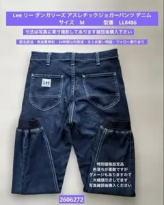 Lee リー ダンガリーズ アスレチックジョガーパンツ デニム M LL8486のサムネイル