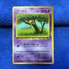 極美品　ポケモンカード　ケーシィ　旧裏
