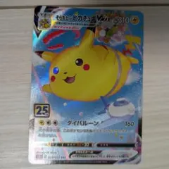 2026年最新】そらをとぶピカチュウの人気アイテム - メルカリ