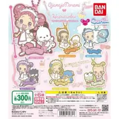 スペシャルラバーマスコット 6種類セット