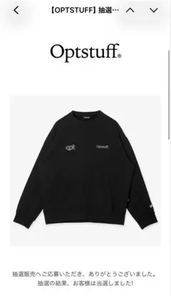 optstuff スウェット