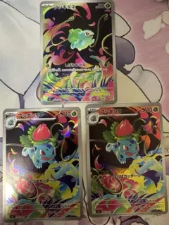 フシギダネ ar フシギソウ ar 2枚 メガブレイブ