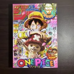 週刊少年ジャンプ 2018年40号 ONE PIECE付録付 週刊少年ジャンプ 2018年 40号 - メルカリ