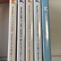 MeseMoa. ファンクラブDVD 5種
