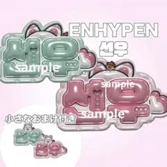 2026年最新】enhypen うちわ ソンフンの人気アイテム - メルカリ