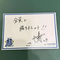 ファイターズ スポーツ選手