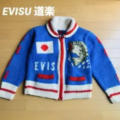 2025年最新】エヴィス 道楽の人気アイテム - メルカリ