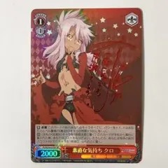 ヴァイスシュバルツ 雪の妖精 イリヤ SP サイン ヴァイスシュヴァルツ Fate 雪の妖精 イリヤ SP サイン - メルカリ