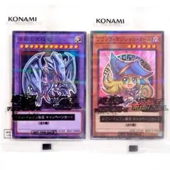 遊戯王カード　セブンイレブン限定　ブルーアイズ　ブラック・マジシャン・ガール