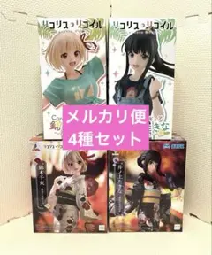 リコリスリコイル プライズフィギュア まとめ売り - メルカリ