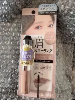 KISSME ヘビーローテーション 眉マスカラ 16 アッシュグレージュのサムネイル