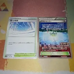 パラレルシティのサムネイル