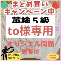 to様 リクエスト 2点 まとめ商品（日本語訳つき）