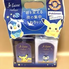ジュレーム　ポケモンスペシャルデザイン　リラックスミッドナイトリペアのサムネイル