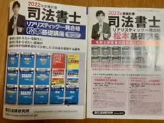 2026年最新】リアリスティック 一発合格松本基礎講座 dvdの人気