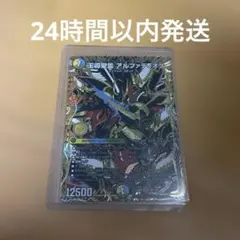 2026年最新】王導聖霊アルファディオスの人気アイテム - メルカリ