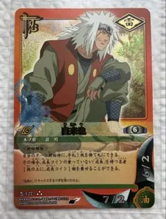 NARUTO カードゲーム 自来也 口寄せの術 セット - メルカリ