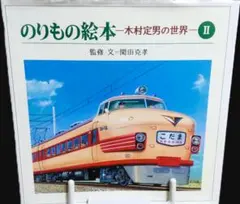 2025年最新】江ノ電100周年の人気アイテム - メルカリ