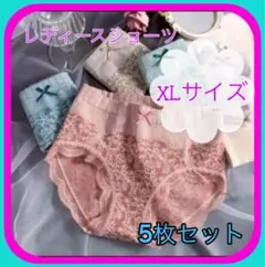 ショーツまとめ売り下着5枚セット