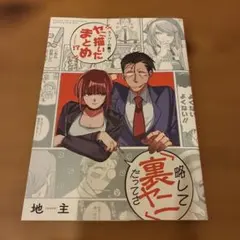 初版 特典 帯付き スーパーの裏でヤニ吸うふたり 1巻 - メルカリ