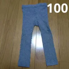 【ユニクロ】グレー ケーブル編み レギンス　100