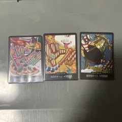 ド*２様 ドン!!カードパラレル三枚セット