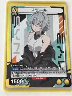 2026年最新】ユニオンアリーナ ノワール SRの人気アイテム - メルカリ