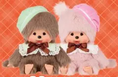 モンチッチ 一番くじ お座りぬいぐるみセット