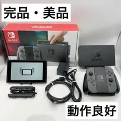 【完品・美品】Nintendo Switch 本体 旧型 スイッチ 動作良好