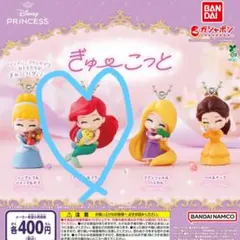 ぎゅーこっと　アリエル