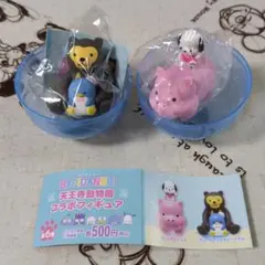 新品未開封　天王寺動物園　はぴだんぶいコラボフィギュア　2個セット