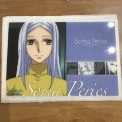 機動戦士ガンダム00 ジャンボカード　ソーマ