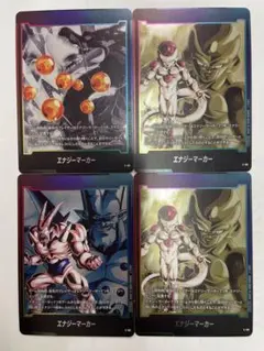 ドラゴンボール　フュージョンワールド　エナジーマーカー　×4