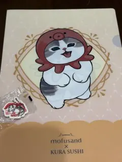 mofusand x KURA SUSHI クリアファイルとラバーチャームセット