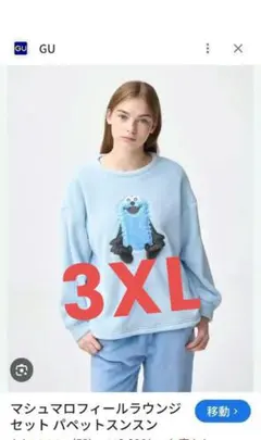 パペットスンスンパジャマ