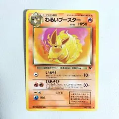 2026年最新】わるいブースターの人気アイテム - メルカリ