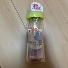 【新品未開封】pigeon 母乳実感 哺乳瓶 240ml Mサイズ