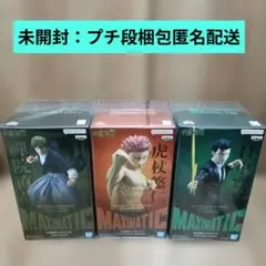 呪術廻戦 MAXIMATIC フィギュア 3種セット 禪院直哉 脹相 虎杖悠仁 呪術廻戦 - 3種類セット 呪術廻戦 MAXIMATIC 乙骨憂太 禪院直哉 脹相