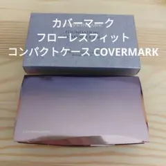 カバーマーク フローレスフィット コンパクトケース COVERMARK