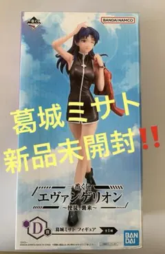 葛城ミサト アニメ