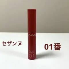 セザンヌ　ウォータリー ティントリップ　01 ナチュラルピンクのサムネイル