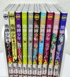 2026年最新】地縛少年花子くん 漫画 20の人気アイテム - メルカリ