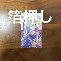 2025年最新】プロセカ エピカ 箔押し 奏の人気アイテム - メルカリ