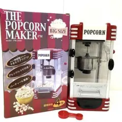 2026年最新】ポップコーンメーカー pm-3600の人気アイテム - メルカリ