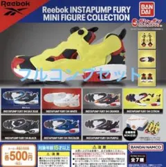 Reebok INSTAPUMP FURY 94 ミニフィギュアコレクション