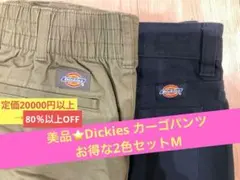 美品⭐️Dickies カーゴパンツ 2色セットM