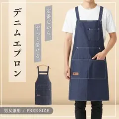 デニムエプロン 紺 ネイビー お揃い 男女兼用 カフェ 料理 キッチン 園芸のサムネイル