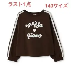 メゾピアノ新品新作タグ付き袖ラインレースロゴ　長袖Tシャツ140
